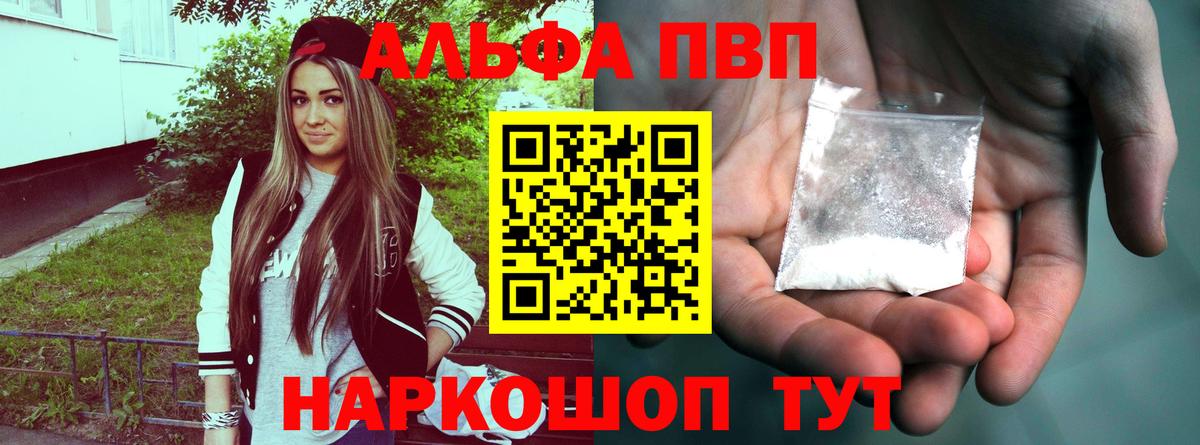 А ПВП Crystall  где можно купить   Альфа ПВП  Нижневартовск  А ПВП СК КРИС  Вход с VPN 
