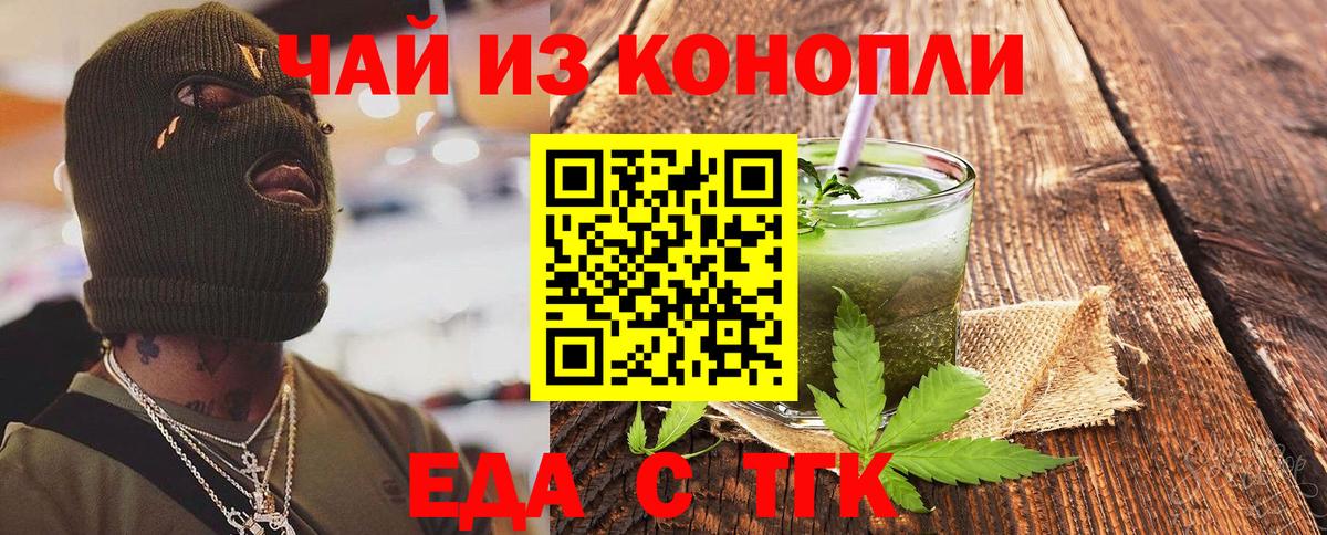 Еда ТГК конопля  Вход с VPN  Нижневартовск 