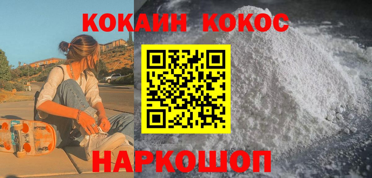 Cocaine Боливия Нижневартовск