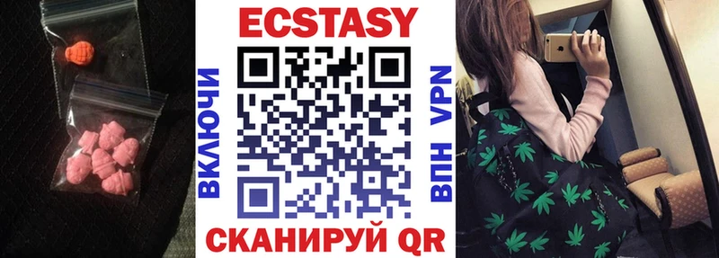 Экстази mix  где купить наркотик  Нижневартовск 