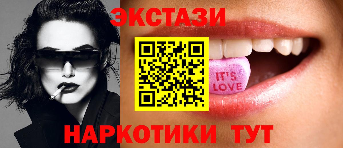 Ecstasy 250 мг Нижневартовск