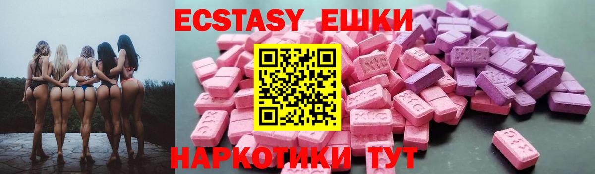 Экстази  ЭКСТАЗИ 280мг  Вход с VPN  Нижневартовск  Экстази круглые 