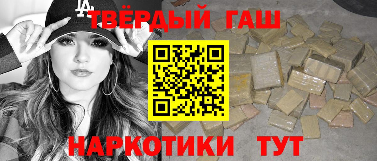Гашиш hashish Нижневартовск