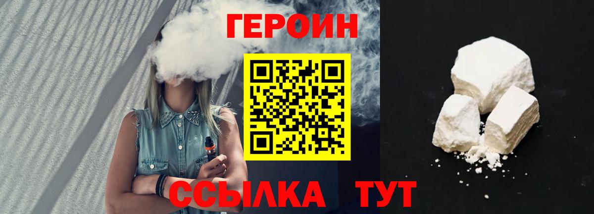 Нижневартовск  ГЕРОИН хмурый  Вход с VPN 