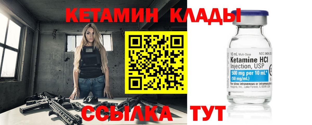 Нижневартовск  Кетамин VHQ  Вход с VPN 