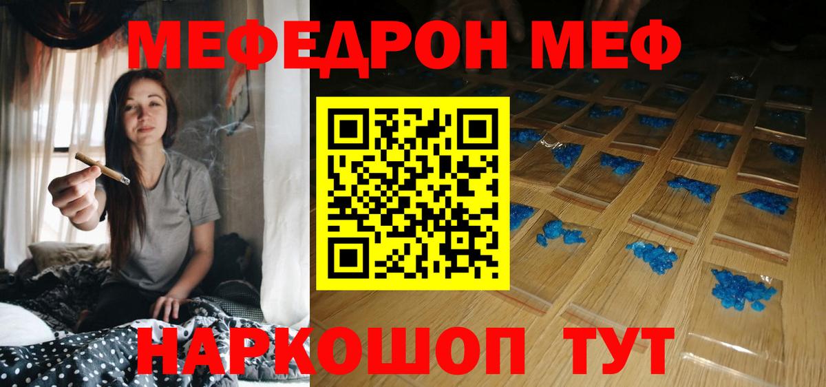 Нижневартовск  МЯУ-МЯУ mephedrone  МЕФ  Вход с VPN 