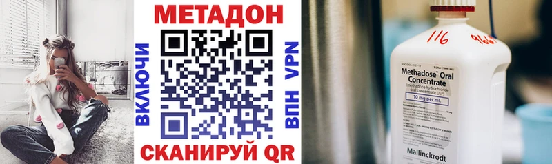 мега ссылки Нижневартовск Метадон methadone