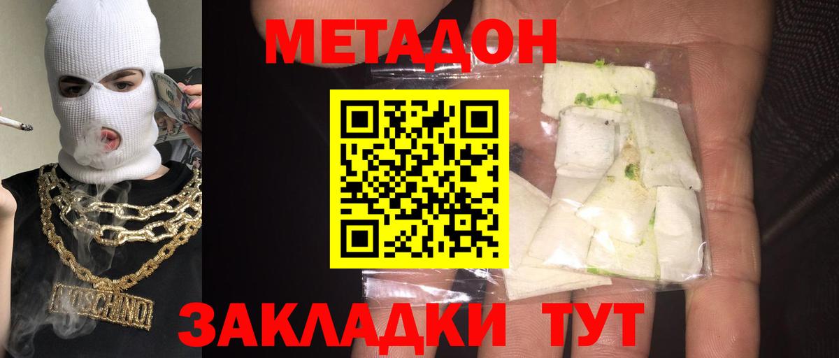 МЕТАДОН белоснежный  Вход с VPN  МЕТАДОН methadone  Нижневартовск 