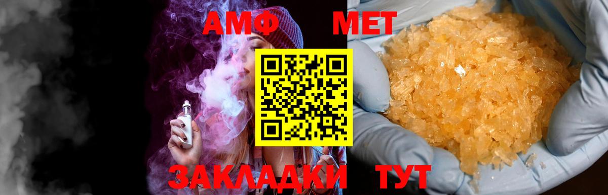 Метамфетамин мет Нижневартовск