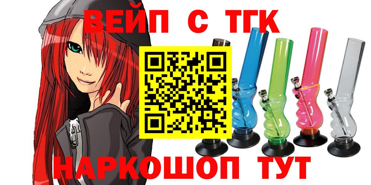 ТГК концентрат Нижневартовск