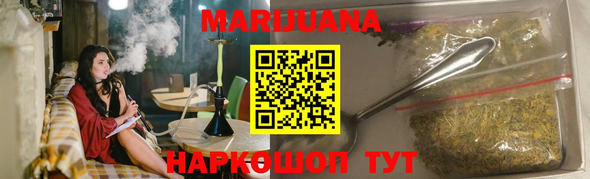 Бошки Шишки White Widow Нижневартовск